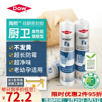 Dow Corning 道康宁 防水玻璃胶 白色1支 300ml