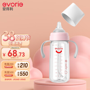 evorie 爱得利 奶瓶 带手柄带重力球宽口径宝宝Tritan奶瓶300ml粉（6个月+）