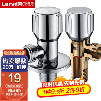 Larsd 莱尔诗丹 LD107 冷热通用三角阀