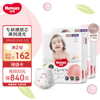 HUGGIES 好奇 铂金装 成长裤 L120片