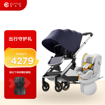 elittle 逸乐途 elittile婴儿推车安全座椅两件套
