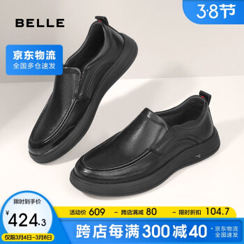 BeLLE 百丽 大头休闲皮鞋男春牛皮革真皮商务鞋A1010AM3 黑色 41