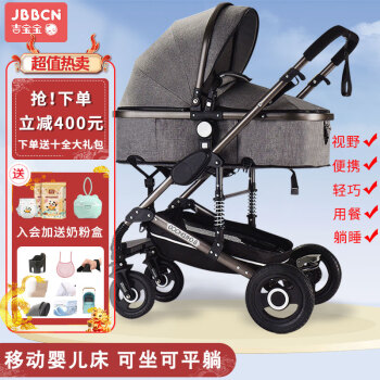 jbbcn 吉宝宝婴儿推车可坐可躺0-3岁1新生儿宝宝手推车儿童遛娃神器提篮 高级灰-可坐躺+便捷