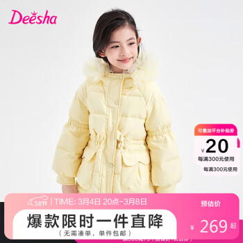 Deesha 笛莎 童装女童中长款羽绒服时尚立体蝴蝶结仿毛领 奶油黄 165