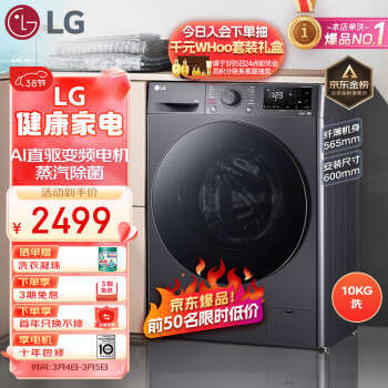 LG 樂(lè)金 星云系列 FCY10Y4M 蒸汽除菌滾筒洗衣機(jī)10公斤