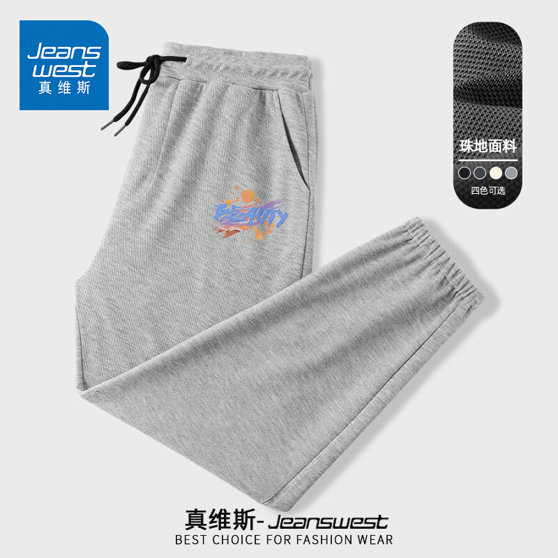 JEANSWEST 真维斯 宽松束脚裤男女同款 34.7元（需买2件，需用券）