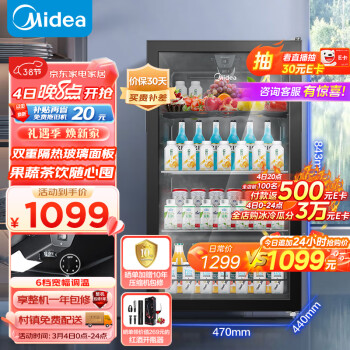 Midea 美的 95升家用客厅办公室冷藏柜暖藏冰吧 茶叶饮料水果蔬菜保鲜柜囤货小型冰箱JC-98GM(E)