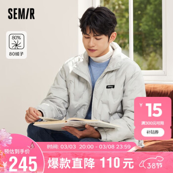 Semir 森马 羽绒服男2023冬季休闲风精致绗缝上衣舒适保暖外套潮109723113101