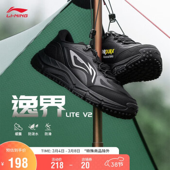 LI-NING 李宁 逸界LITE V2丨跑步鞋防泼水男鞋男子越野跑鞋运动鞋ARNT009