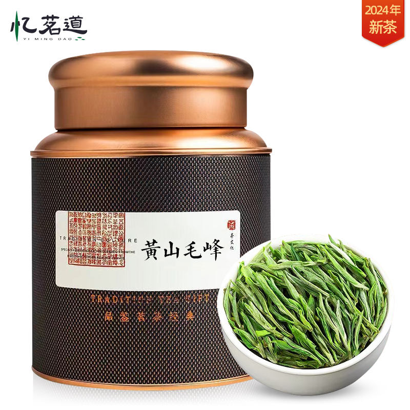 忆茗道 2024年新茶 黄山毛峰绿茶 明前特级一等 100g 券后98元