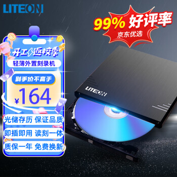 LITEON 建兴 8倍速 外置光驱 DVD刻录机 移动光驱 外接光驱 黑色(兼容WindowsXP/7/8/10苹果系统/eBAU108)