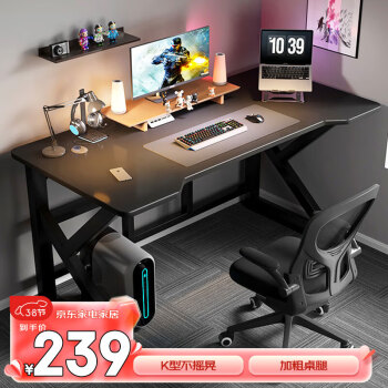易漫 家用电竞游戏台式电脑桌书房工作台办公写字落地桌子弧形1米4