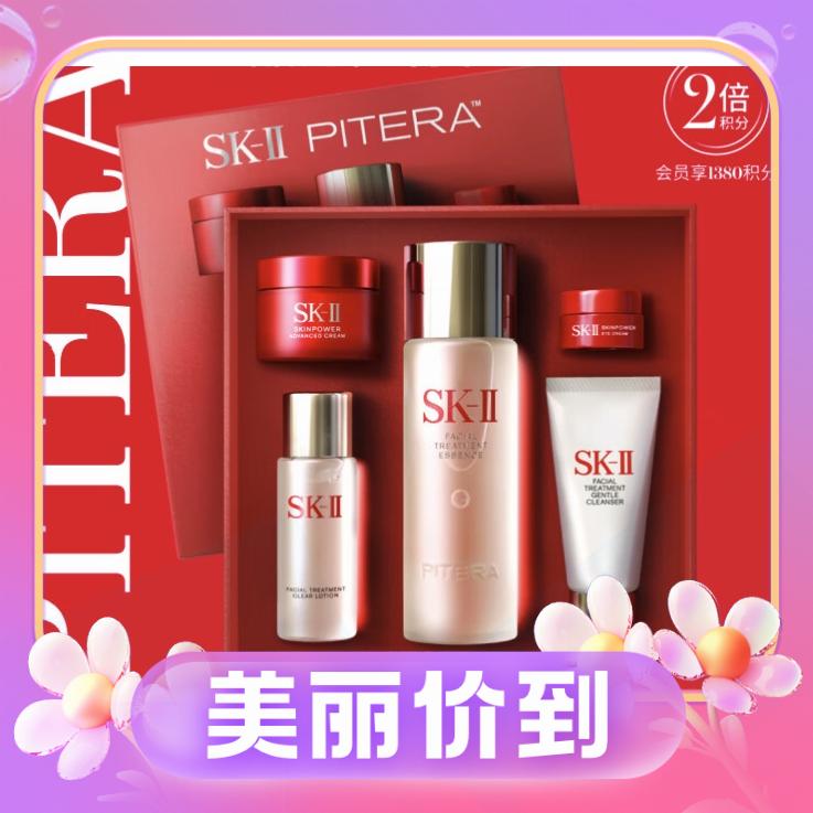 3.8焕新：SK-II 神仙水 75ml （赠洁面20g+清莹露30ml+面霜15g+眼霜2.5g) 券后622.6元