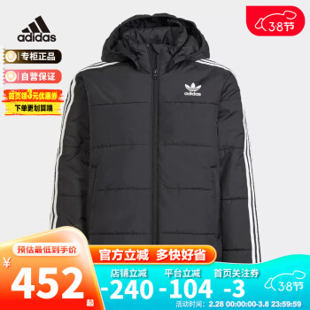 adidas 阿迪达斯 童装三叶草男女大小童冬季中长款梭织保暖棉服 H34564黑 152cm