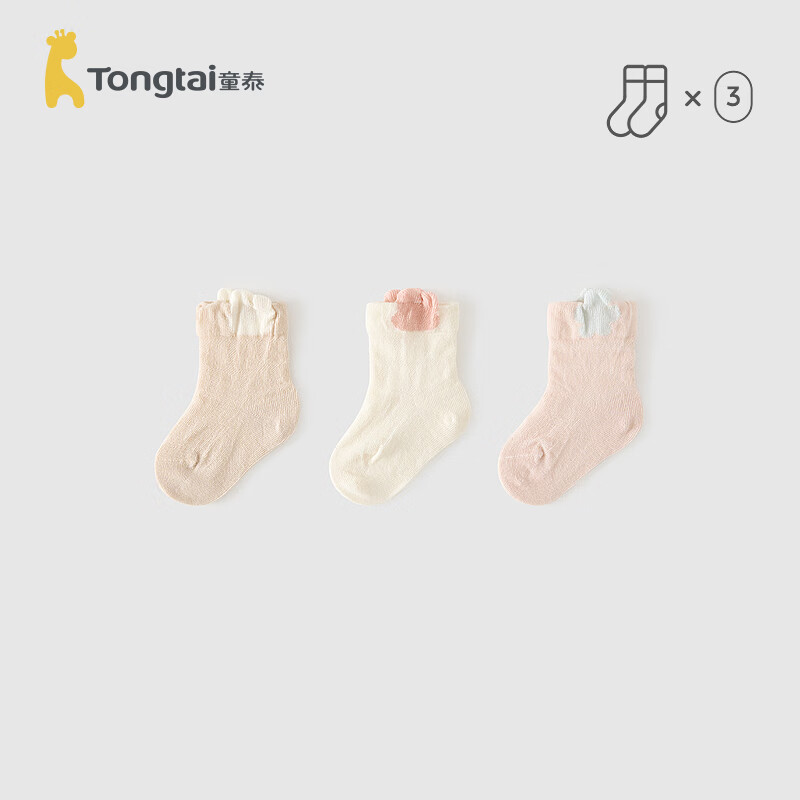 Tongtai 童泰 婴儿袜子提花网眼中筒儿童宽口袜3双装TQD24131-DS白粉1-3岁 19.5元