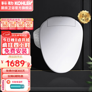 KOHLER 科勒 K-18649T-0 智能马桶盖