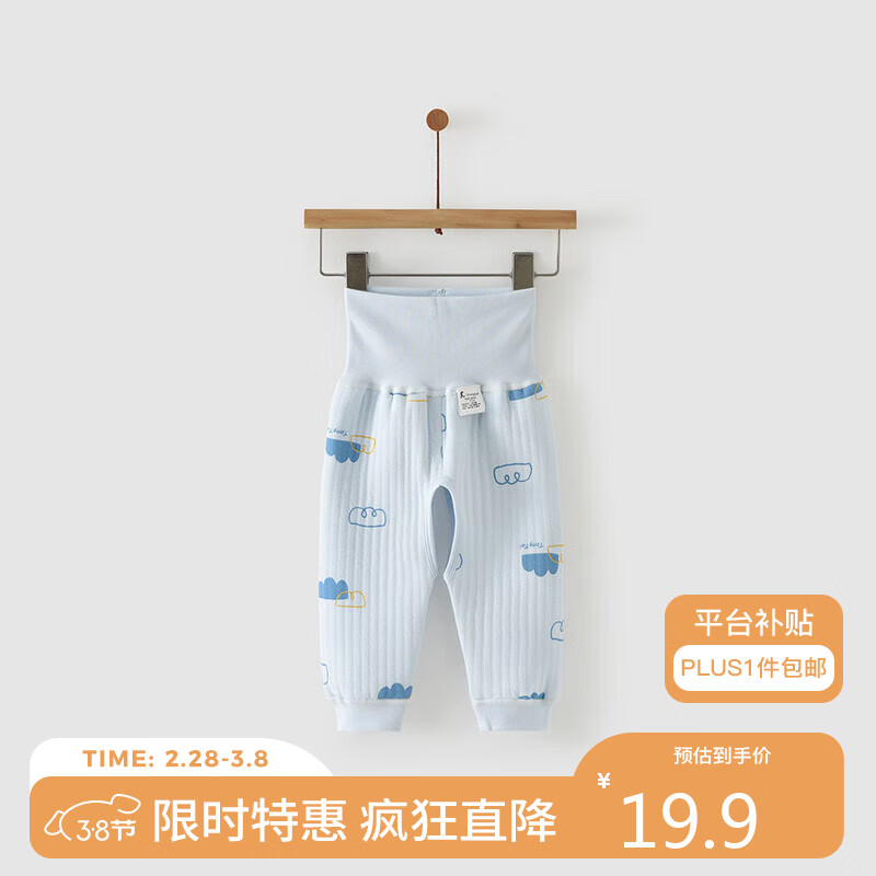 Tongtai 童泰 秋冬0-6个月婴儿男女家居高腰裤TS23J243 蓝色 66 19.9元