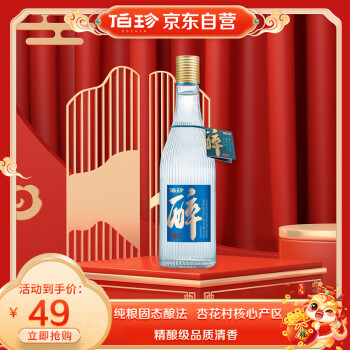 伯珍 清酿 42%vol 清香型白酒 475ml 单瓶装