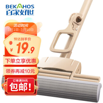 BEKAHOS 百家好世 滚轮式挤水胶棉拖把免手洗可伸缩28cm 共1头