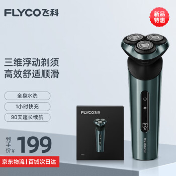 FLYCO 飞科 剃须刀男士电动刮胡刀全身水洗充电式智能剃胡刀FS928