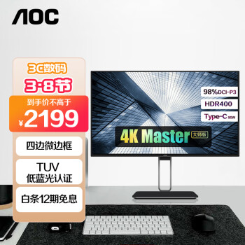 AOC 冠捷 U27U2DS 27英寸IPS电脑显示器（60Hz） 大师版