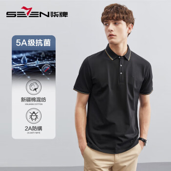 SEVEN 柒牌 polo衫男短袖夏季薄款商務(wù)休閑撞色翻領(lǐng)保羅衫