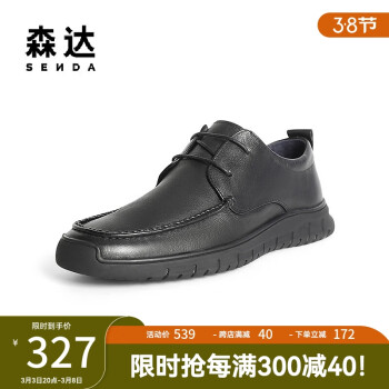 SENDA 森达 秋商场同款简约时尚户外平底男休闲鞋1AB02CM2 黑色 41