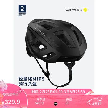 DECATHLON 迪卡侬 公路自行车500MIPS骑行头盔安全帽骑行装备护具黑色M-4403333