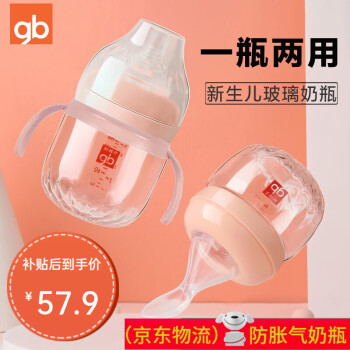 gb 好孩子 新生儿玻璃奶瓶防宽口径胀气新生婴儿奶瓶带手柄加厚玻璃断奶神器 藕粉120ML 0-3月奶嘴+礼包
