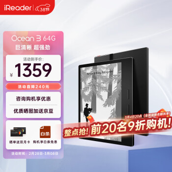 iReader 掌阅 Ocean3 7英寸墨水屏电子书阅读器 Wi-Fi 64GB 沉浸黑