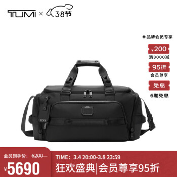 TUMI 途明 ALPHA BRAVO系列男士商务旅行高端时尚旅行包袋 0232722D 黑色