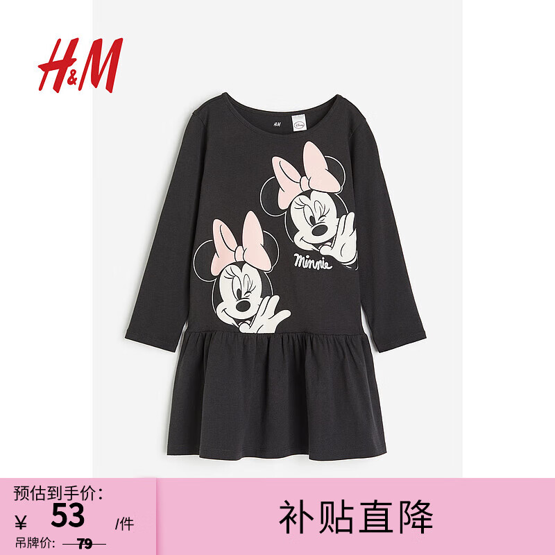 H&M 童装女童连衣裙2024春季新款柔软圆领印花棉质连衣裙1123958 深灰色/米妮老鼠 110/56 53元