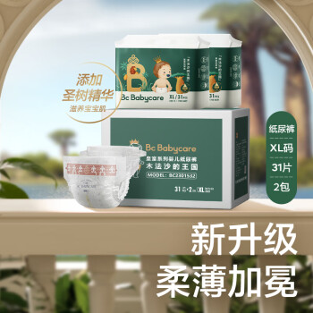 babycare 皇室木法沙的王国婴儿纸尿裤箱装XL码62片