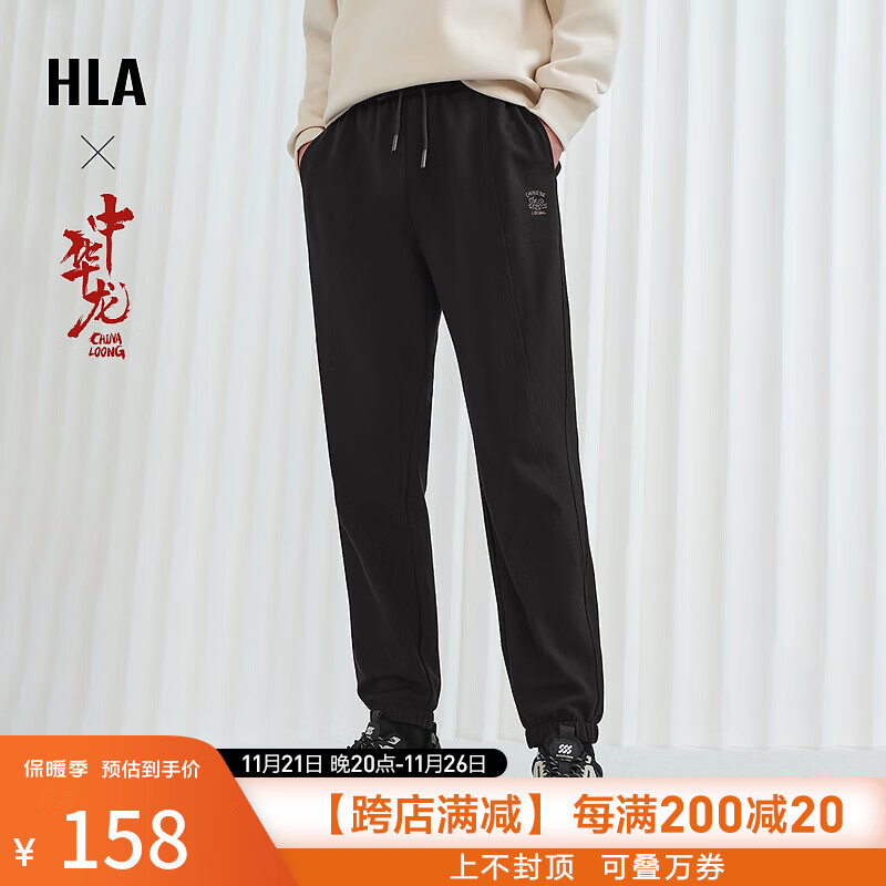 HLA 海澜之家 卫裤24中华龙贺岁系带刺绣裤子男春季 黑色27 180/88A 券后158元