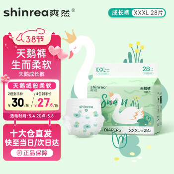 shinrea 爽然 天鹅系列拉拉裤XXXL28片 （任选6件）