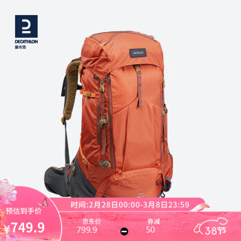 DECATHLON 迪卡侬 户外双肩包 ODAB 70L