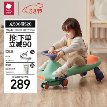 babycare BC2007119-1 儿童扭扭车 赛琳绿