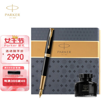 PARKER 派克 钢笔 Sonnet卓尔系列 丽雅黑金夹 F尖 礼盒装