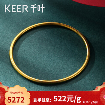 KEER 千叶 古法素圈磨砂手镯 约10.1g ￥5272