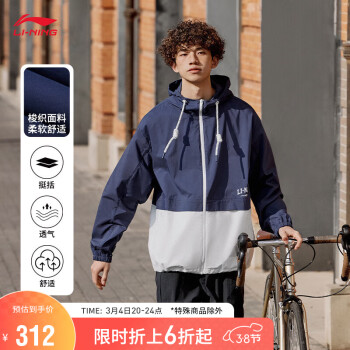 LI-NING 李宁 外套男子开衫运动风衣2024春季撞色LOGO字母连帽运动服AFDU697 深航舰蓝-2 M