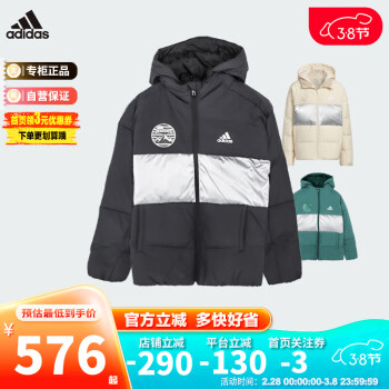 adidas 阿迪达斯 童装23冬男女大小童运动连帽加厚鸭绒羽绒服 IN5237黑 176cm