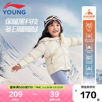 LI-NING 李宁 童装儿童羽绒服男女小童运动生活系列保暖85%鸭绒短羽绒服4