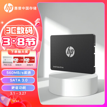 HP 惠普 S650固态硬盘2TBSATA3.0