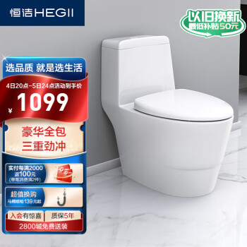 HEGII 恒洁 HC0173PT0E 连体式马桶 400mm坑距