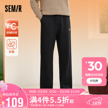 Semir 森马 [抗菌蓄热]休闲裤男2023冬季保暖情侣宽松直筒长裤109723127201