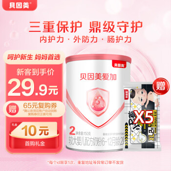 BEINGMATE 贝因美 爱加系列 较大婴儿奶粉 国产版 2段 150g