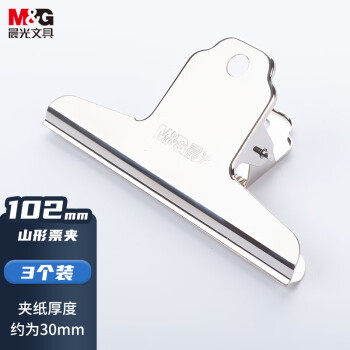 M&G 晨光 文具102mm山形票据票夹