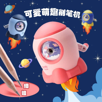 鼎邦 防卡铅手摇削笔机 可调粗细 转笔铅笔刨削笔器儿童小学生卡通可爱手动卷笔刀用自动幼儿园