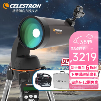 CELESTRON 星特朗 智能自动寻星版127SLT天文望远镜专业观星高倍高清深空夜视 127slt官方标配