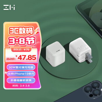 ZMI HA719 氮化镓充电器 Type-C 30W 月牙白